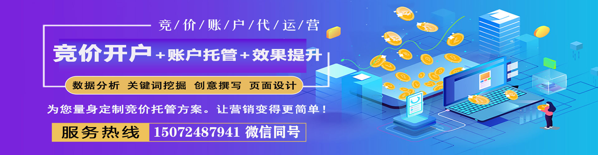 湘阴百度sem